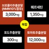 NMN Nutrient Phytochemical MNM Nutrient Quercetin Lycopene 60 Tablets /