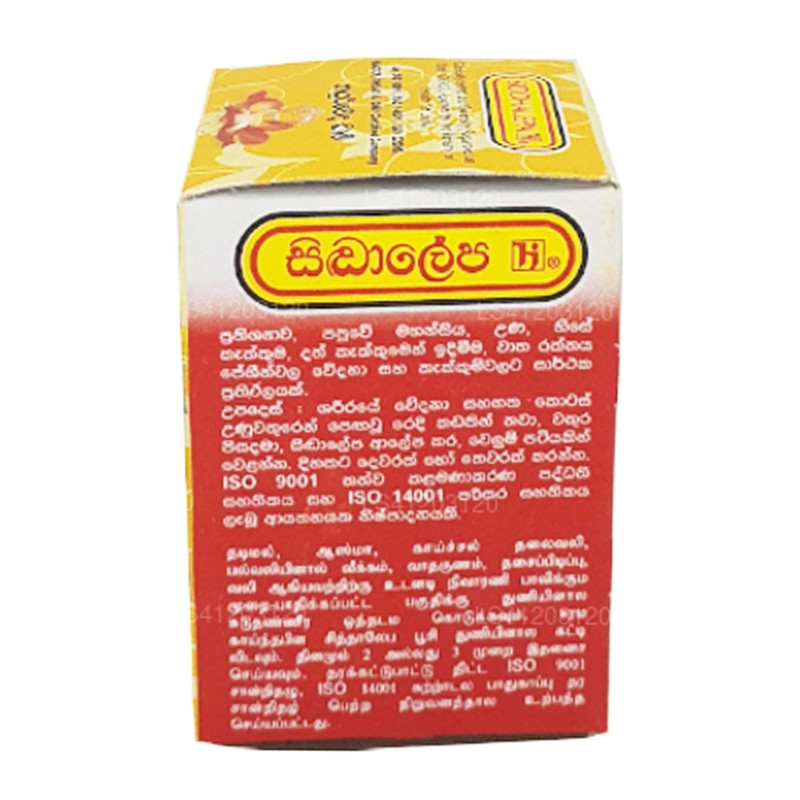 Siddhalepa® Ayurvedic Balm (3.5 oz (100 g)