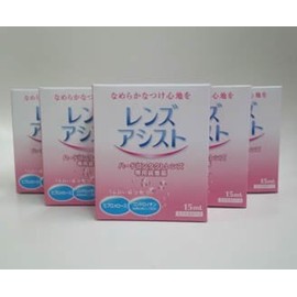レンズアシスト(15ml)５本セット [指定医薬部外品]