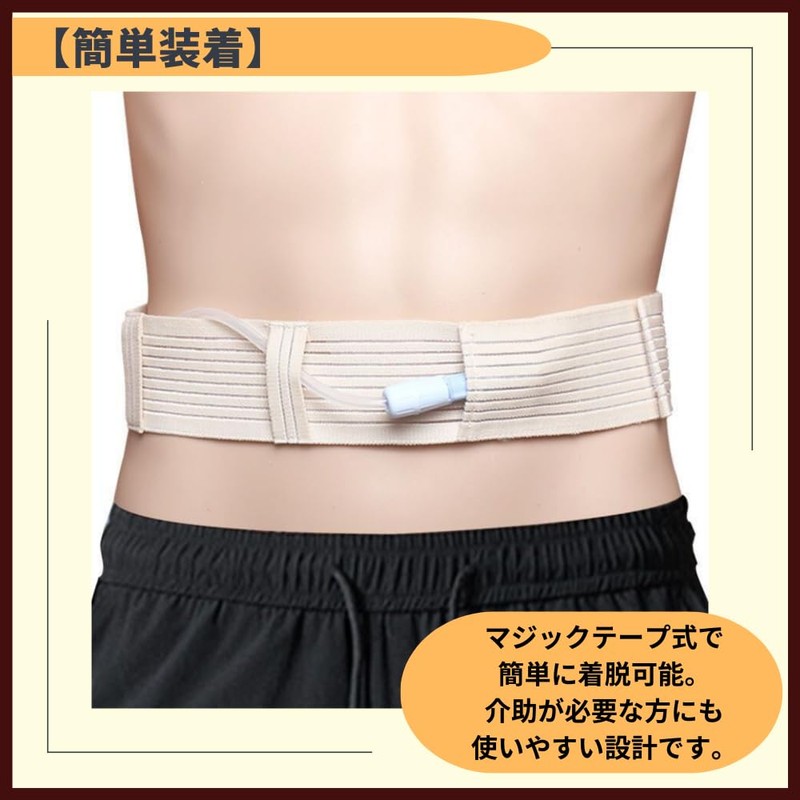 ideamall Peritoneal Dialysis Belt G Tube Holder Tube Fixation (L(101-120cm))