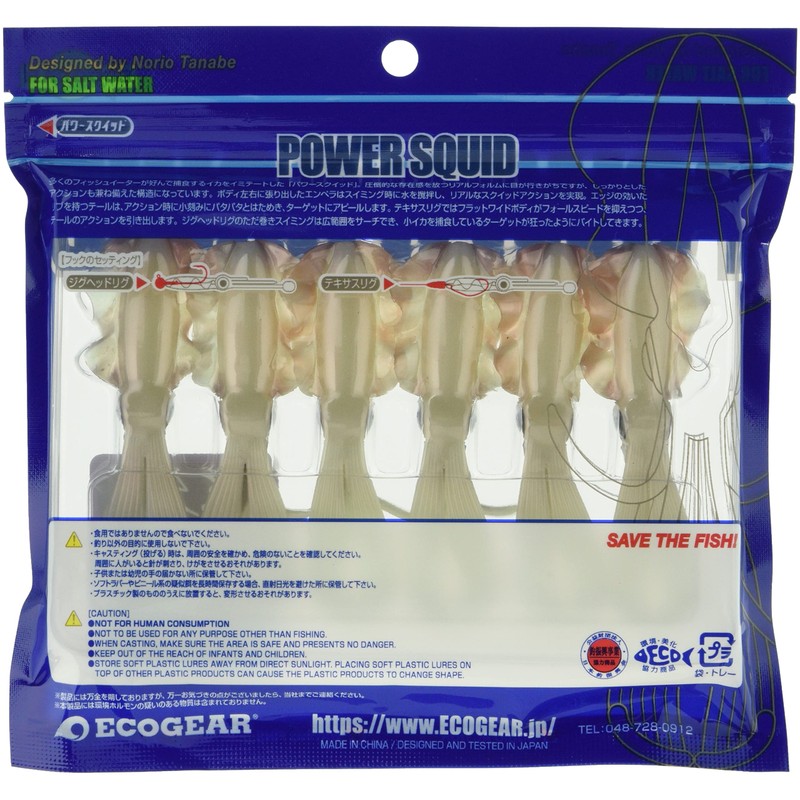 Ecogear Power Squid 3.5" 517 CP Real Pearl Green Squid