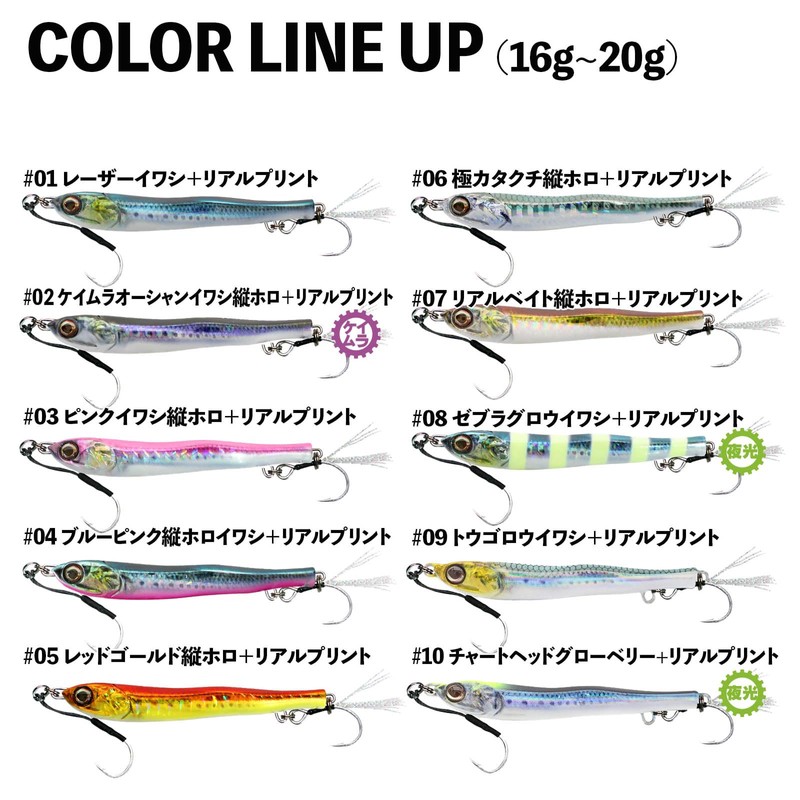 Little Jack METAL ADICT-03 16g #07 Real Bait Vertical Holo