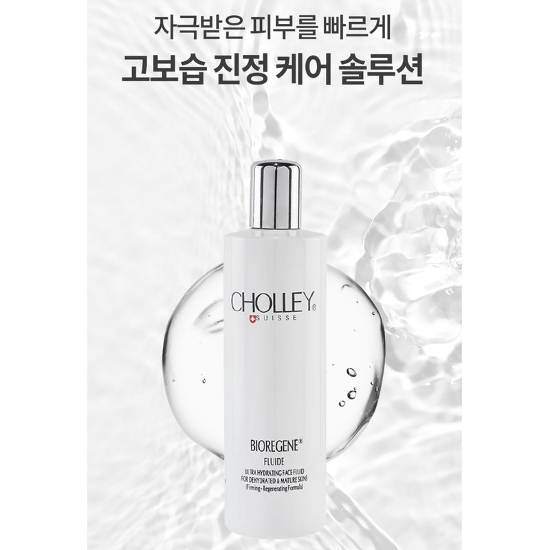 Scholly Bioresin Fluid First Regenerative Lifting Booster 400ml / 숄리
