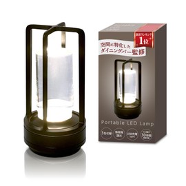 SIMPS Table Lamp, Indirect Lighting, Desktop (Supervised by Dining Bar Specialized for Space), 30 Hours of Operation x Cordless x Type-C Charging (5,000 mAh), 3 Tone Tone x Stepless Dimming (Antique