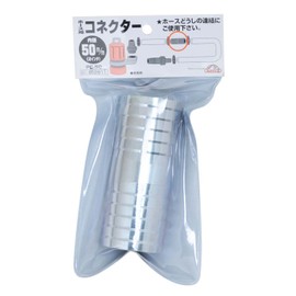 Safety-3 Hose Connector, 2.0 inches (50 mm) PC-50