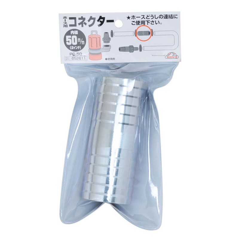 Safety-3 Hose Connector, 2.0 inches (50 mm) PC-50