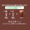 Nescafe Dolce Gusto Dedicated Capsule, Chocologino, 16 P x 1