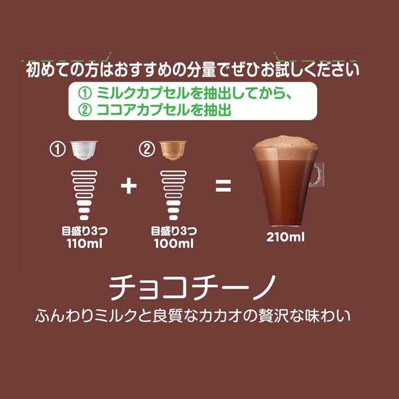 Nescafe Dolce Gusto Dedicated Capsule, Chocologino, 16 P x 1