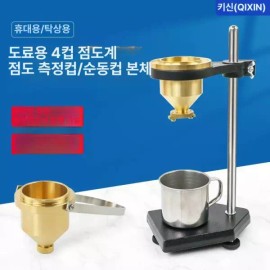 탁상용 도료 점도계 페인트 잉크 점도 측정기 포드컵 액체 농도 고정밀 휴대용 테스트기 [초침 포함 휴대용 4호 컵] Desktop Paint Viscosity Meter for Ink Viscosity Measurement Pod Cup Liquid Concentration High Precision Portable Tester [Includes Stopwatch Portable No. 4 Cup]