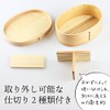 Eemon (祭りのええもん) Bentwappa Natural Bento Box, Finished in Japan, Oval