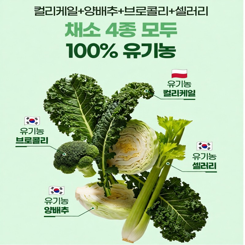 Salad Powder Dietary Fiber Organic Curly Kale Celery Cabbage Broccoli