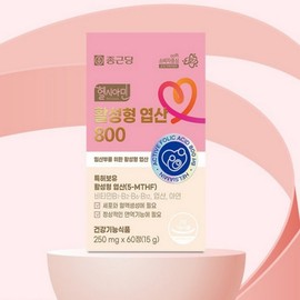 Chong Kun Dang Healthy Cyamine Active Folic Acid 800 250 mg x 60 tablets 1 unit, 1 tablet / 종근당 헬시아민 활성형 엽산 800 250mg x 60정 1개, 1정