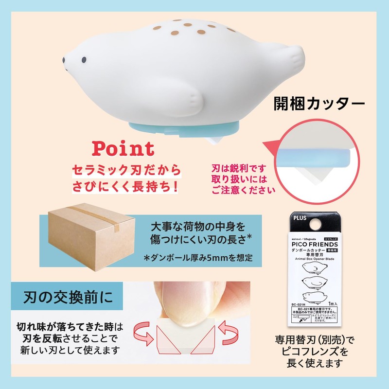 Plus 35-335 BC-021 Cardboard Cutter for Unpacking PICO FRIENDS Seal