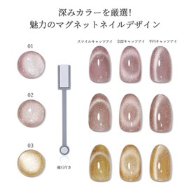 Emigoro Magnetic Gel Nail Polish, Magnet Included, Gel Nail Polish, Glitter, Magnetic Nails, Color Gel, Cat's Eye Gel, Flash Magnetic Gel, Seasonal, Set of 6 Colors, UV/LED Compatible (AH-Glitter