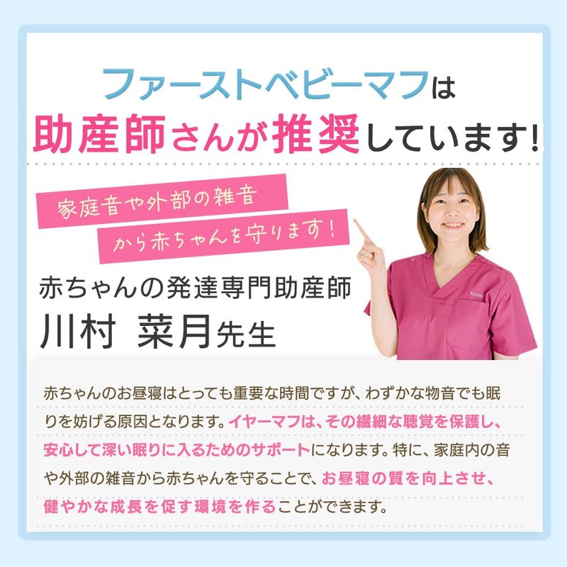 enne.] Midwives Recommended Earmuffs, Soundproofing, Ear Pad Protector, Sound Insulation