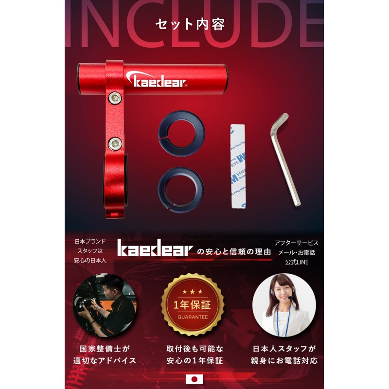 Kaedear KDR-H4-2-R Motorcycle Clamp Bar, Multi Bar, Steering, Handlebar, Smartphone