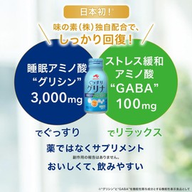 Ajinomoto Grina Sleep Care & Stress Care 3.4 fl oz (100 ml) Cans x 6, Glycine GABA (Food with Functional Display)