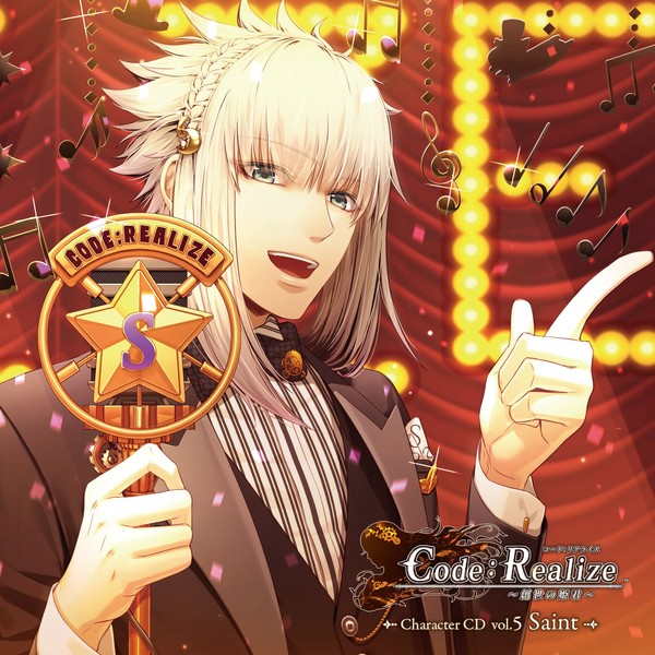 Code:Realize~創世の姫君~Character CD vol.5 サン・ジェルマン(通常盤)