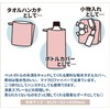 Toa Metal Mofusand Towel Bottle Cover, Wedding Nyan, 53-3053 Pink
