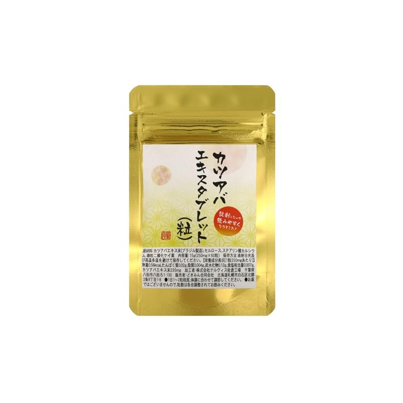 カツアバエキスタブレット 60粒 ブラジル産 1粒にカツアバエキス末235㎎配合 カツアビンA/B/C フラボノイド