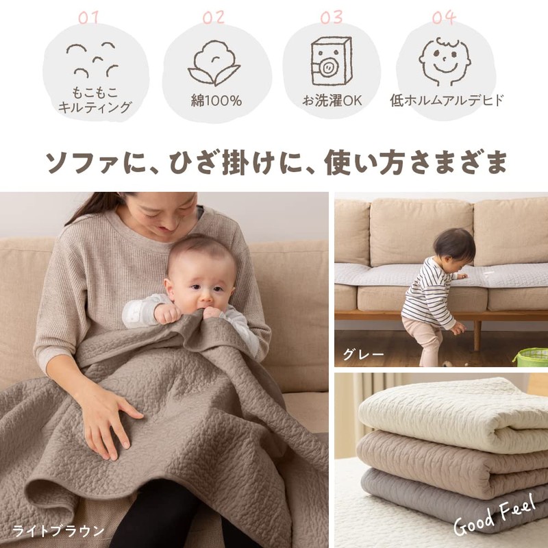 Aqua Sofa Cover, Beige, 65×170cm, Mofua IBUL, 100% Cotton, Cloud