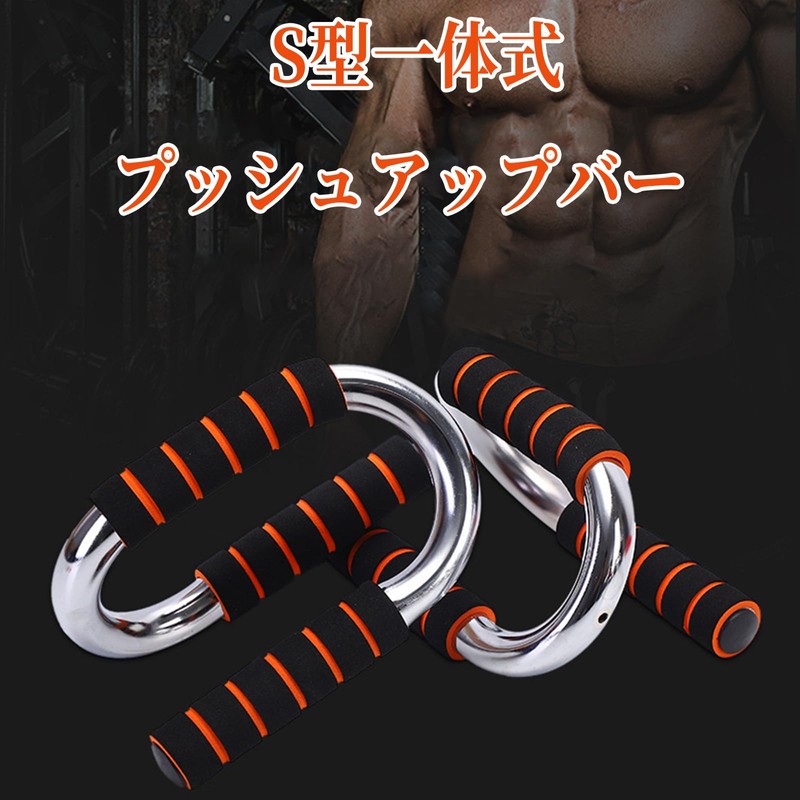 FOCUHUNTER Push Up Bar, Push-ups, Muscle Training, Iron Metal, Set