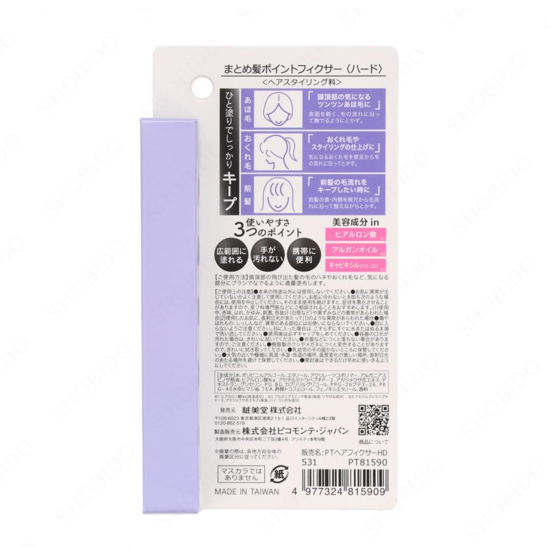 Shobido Hair Bundles Point Fixer, Hard Type, Floral Scent, Quick