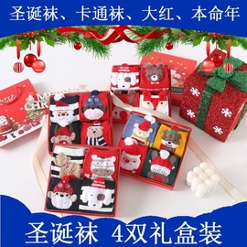 Christmas 3D Character Mid-Calf Socks Gift Box for Girls & Women (lf1060) Free Size/C Blue Stripe Santa 5ea