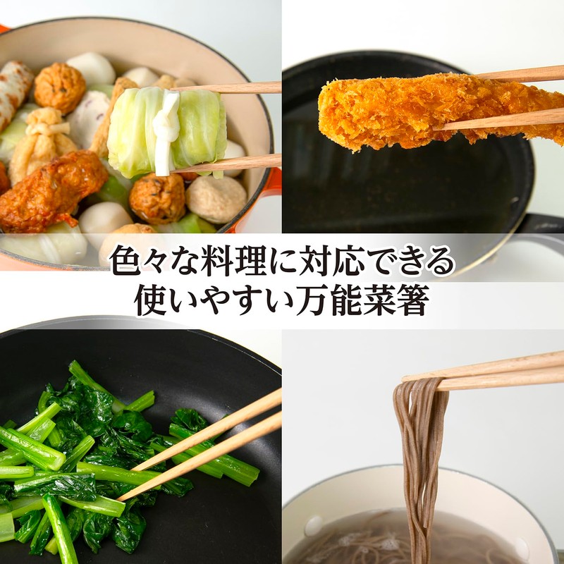 Kicoriya Wooden Chopsticks 13.0 inches (33 cm), Set of 5,