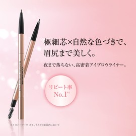 COVERMARK Real Finish Eyebrow Liner (Eyebrow Ink) 01 Natural Black