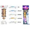 MARUSHINGYOGU Dragon Direct Jig, Sea Wave (Kaiha), Zebra Glow, 0.7