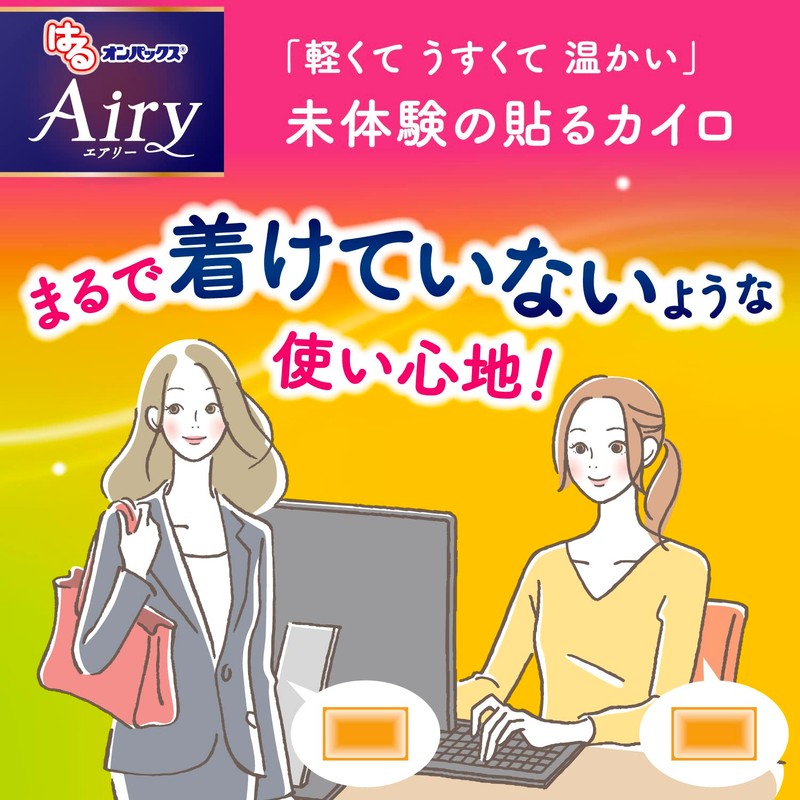 Haru Onpax Airy Airy, Thin and Lightweight, Stick Warmer, 30