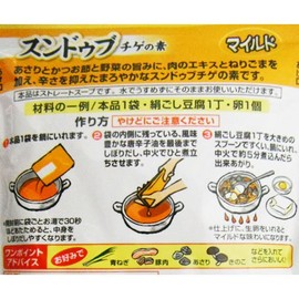Nissui Sundub Chigenomoto, Mild, Serving 2, 10.6 oz (300 g)