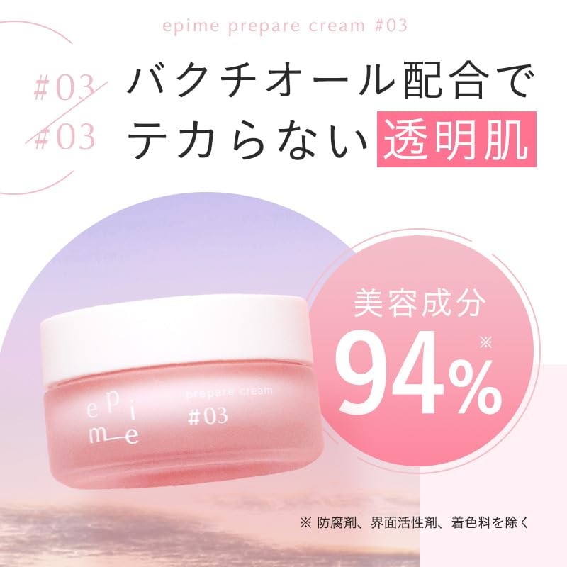epime(エピミー) プリペアクリーム#3 エクソソーム ヒト幹細胞 バクチオール ビタミンC 保湿 肌ツヤ 毛穴ケア 乾燥肌