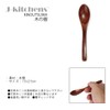 J-kitchens Wooden Lacquered Multi Spoons, Set of 5, Small, 5.1
