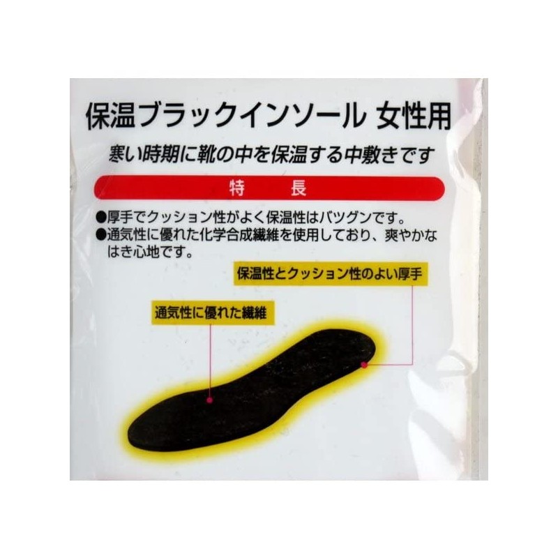 Insulated Insole for Women, One Size Fits Most