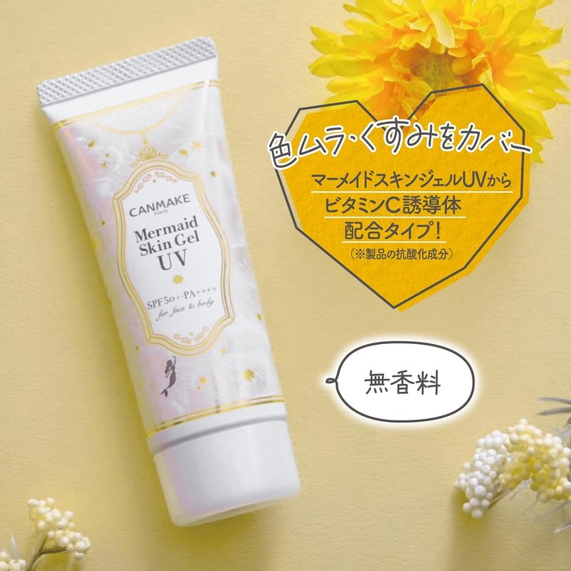 Canmake Mermaid Skin Gel UV C02 Sunny Yellow 40g Vitamin