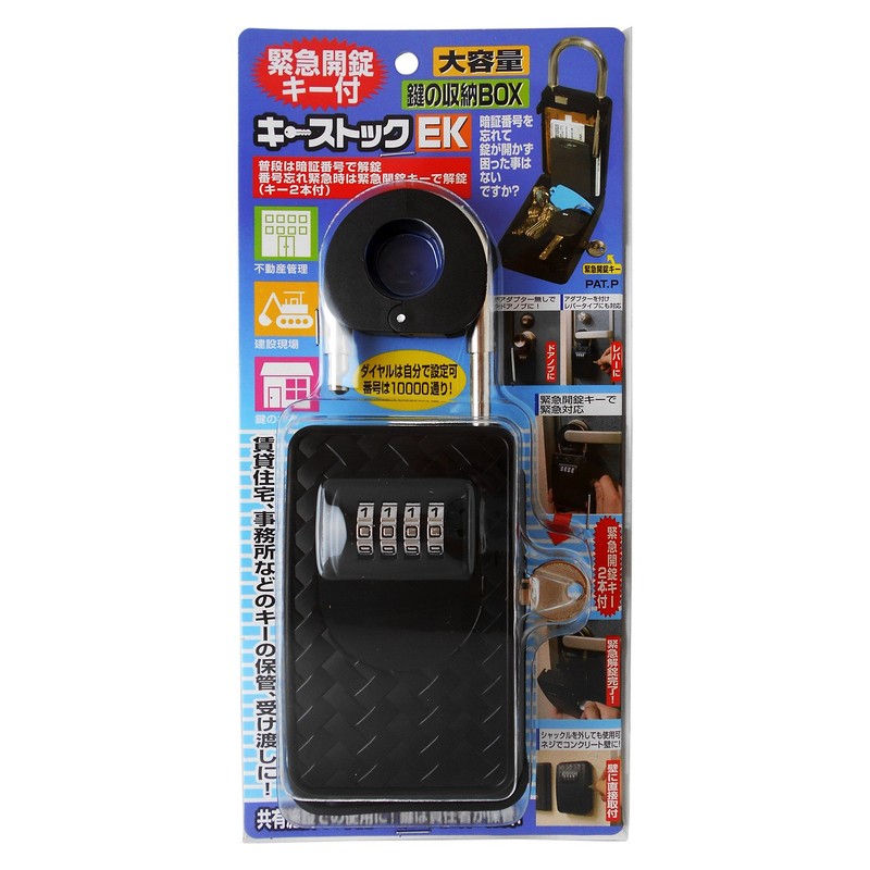 Nomura tec Key Stick