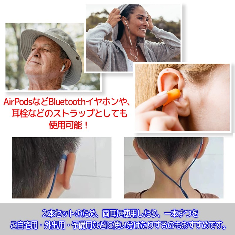 nijimomo 2 x Single Ear Hearing Aid Straps Anti-Drop Anti-Lost