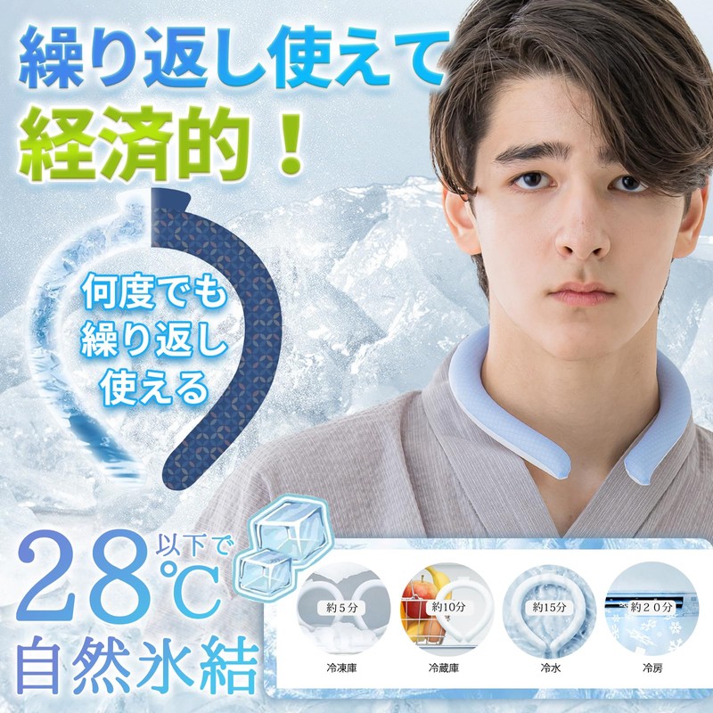 (2024 / Extended Cold Retention Time) Cool Ring for Kids