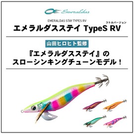 Daiwa Egi Emeraldas Stay Type S RV Lure, No. 3.5, Holo - Banana Candy