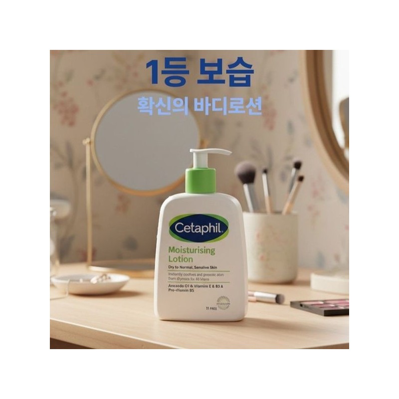 Cetaphil Moisturizing Lotion 591ml x 2 35777962 / 세타필모이스춰라이징 로션591ml