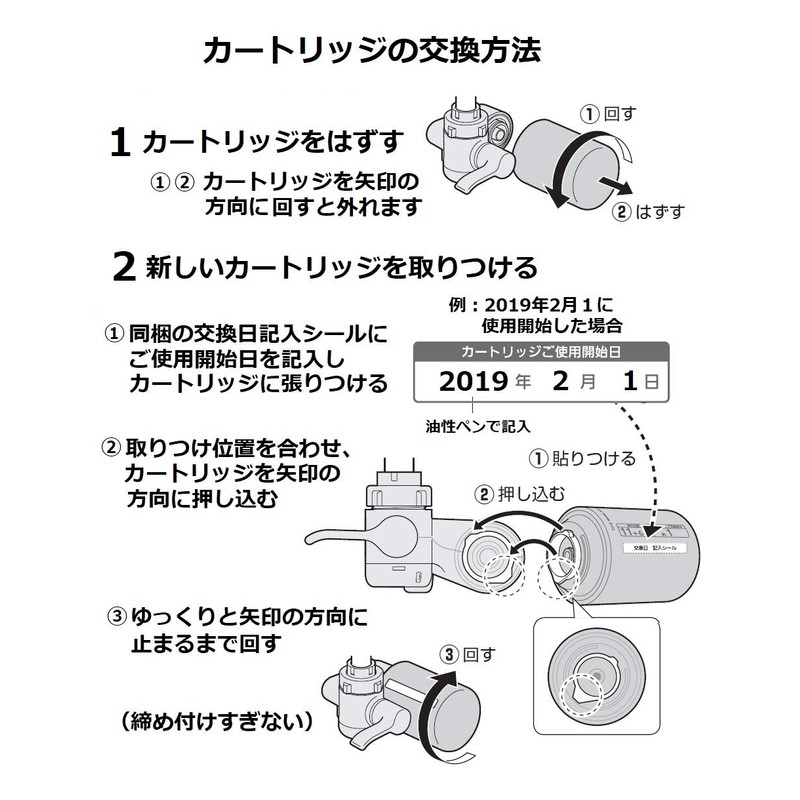 パナソニック 浄水器カートリッジ 蛇口直結型用 1個 TK-CJ22C1
