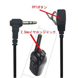 Wired Walkie Talkie Earphone Microphone, 1 Pack, For Specific Small Power Walkie Talkies, 3 Vol, Earphones, Professional 2.5mm G Shape, Earphones, Clip Microphone Standard, For High Grade T38, T48, T668, T667, Black