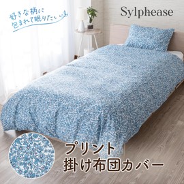 Sylphies Duvet Cover Size Input Size cm Duvet Cover Peach Skin Bedding Slip Prevention Pattern Color Input Duvet Cover Throw Cover All Season Lightweight Washable (Lberty_Blue, Double)