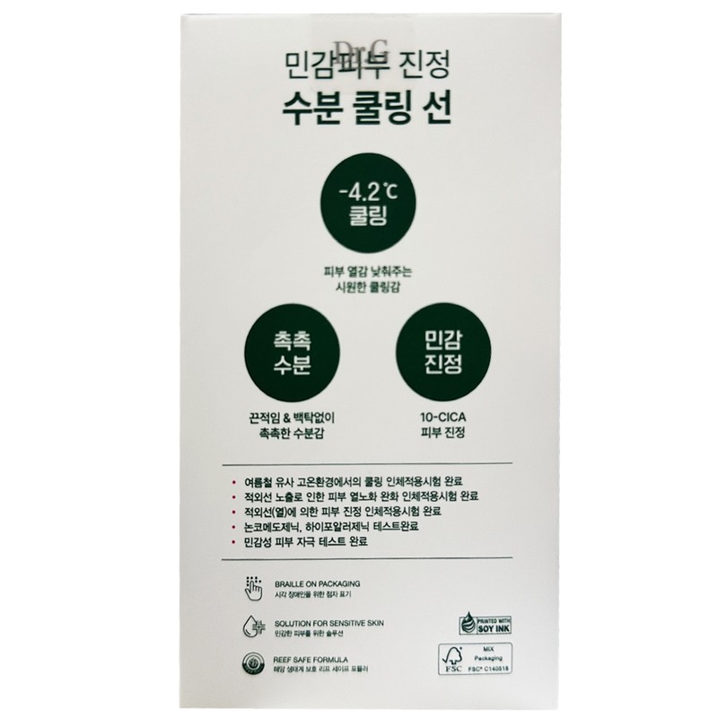 NEW Dr.G Red Blemish Soothing Up Sun 50ml x2 SPF50+