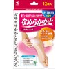 Smooth Moisturizing Pack, Moisturizing Intensive Care While Sleeping, Contains Aloe