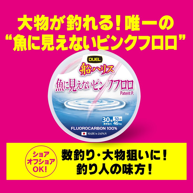 Duel Pink Floro Invisible-to-Fish Ship Harris Big Game 164.1 ft