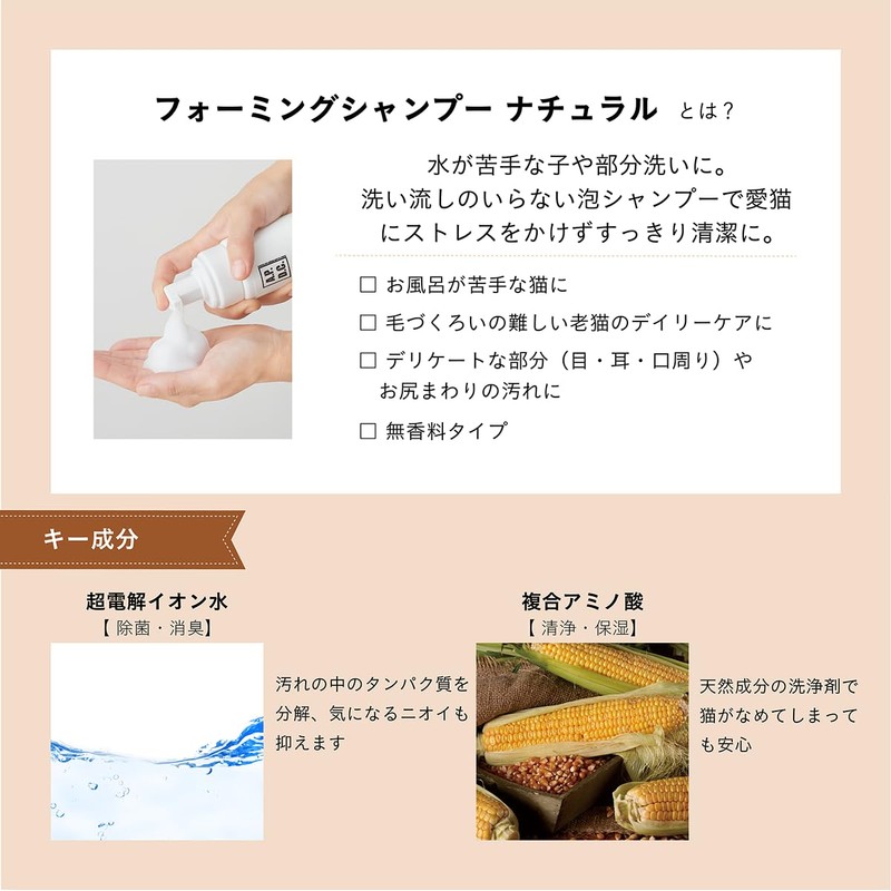 【Developed in collaboration with cat experts】A.P.D.C. Professional Foaming Shampoo for