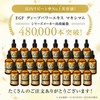 EGF Deep Power Extract Maximum, High Concentration EGF Serum, 0.7